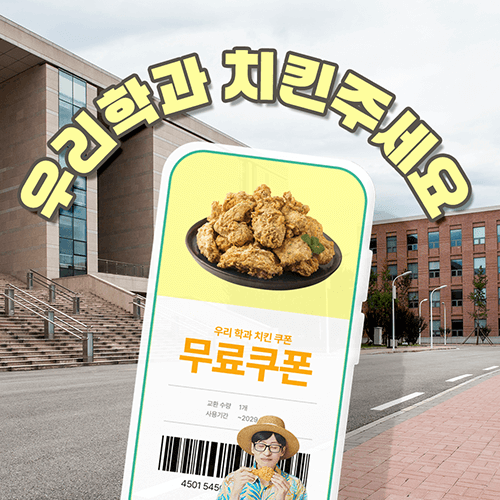 네네치킨
