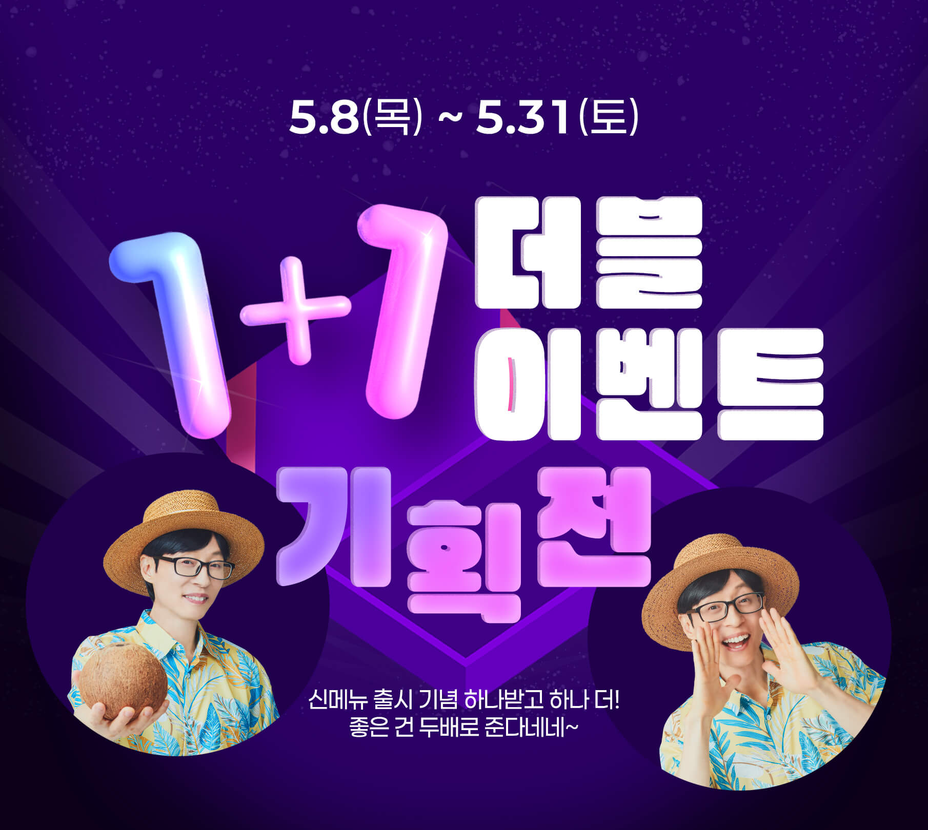 네네치킨
